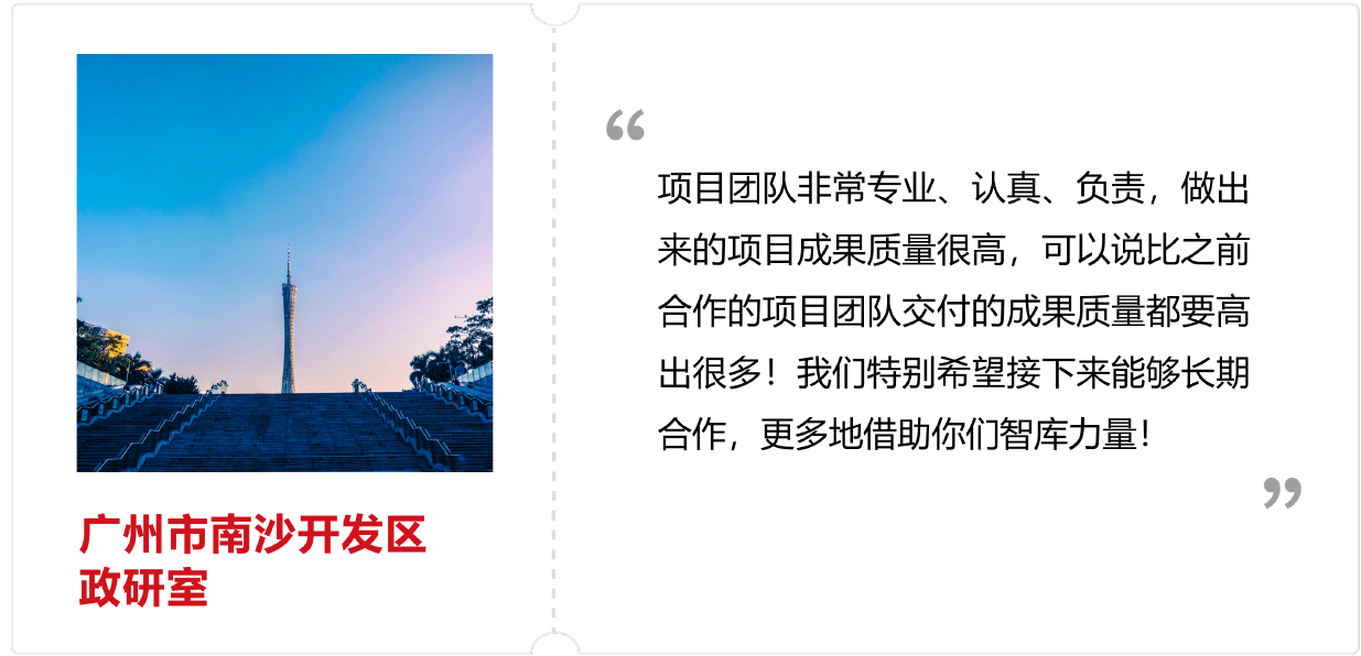 廣州市南沙開發區政研室 廣州市南沙開發區政研室